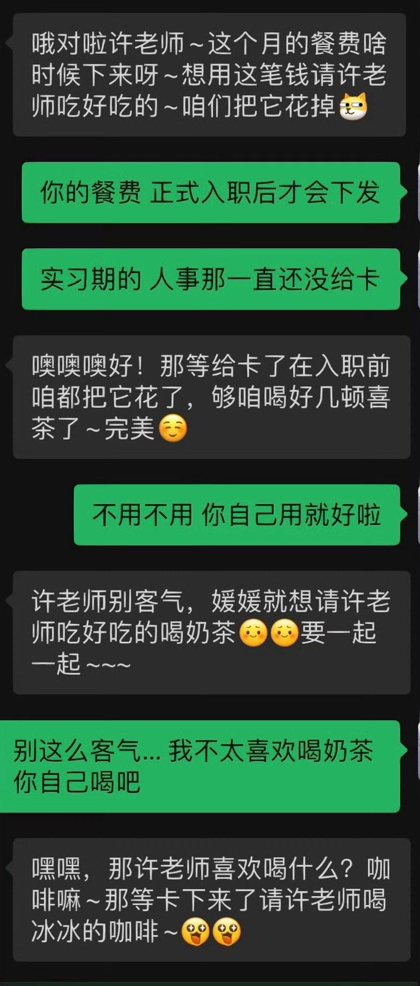 新来的同事一直和我这样说话合理吗​​​