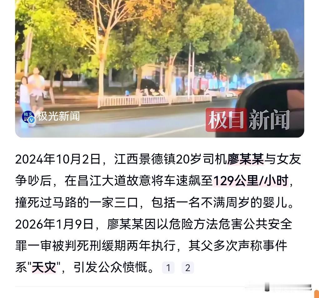 这是人说的话吗？1月10日在网上我看到个热搜。景德镇一家三口被撞死亡案。被告