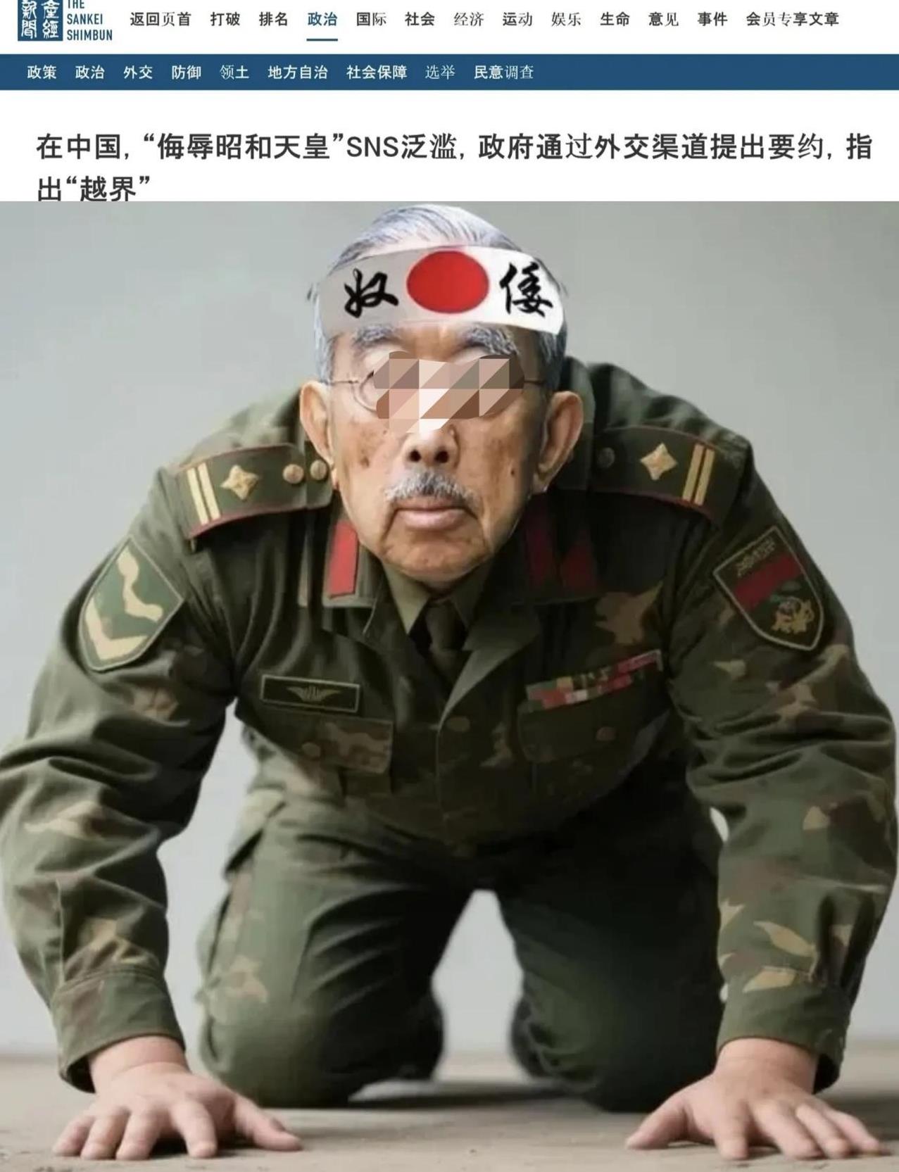 日本高官表示中国网民AI短视频“恶搞昭和天皇”！要求删除！这些视频用AI技