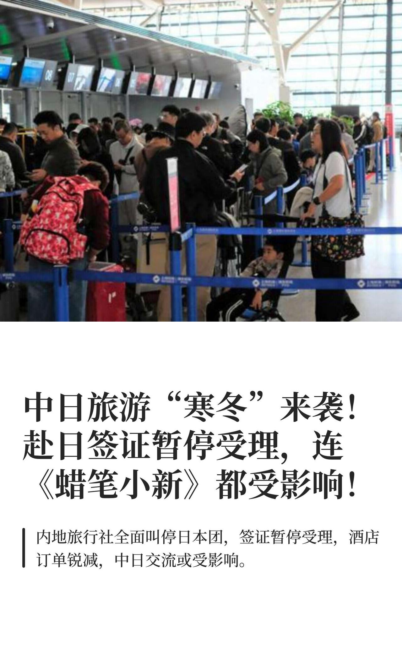 这事儿最近闹得挺大，咱们这边多家大型旅行社，已经把日本游的产品全给下架了。不