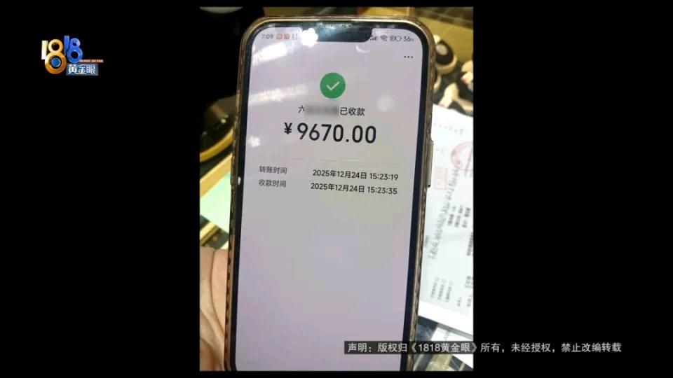 绍兴的袁先生可闹心了。他妻子拿着28克的金手镯去了越城区金大福门店，先是10克被