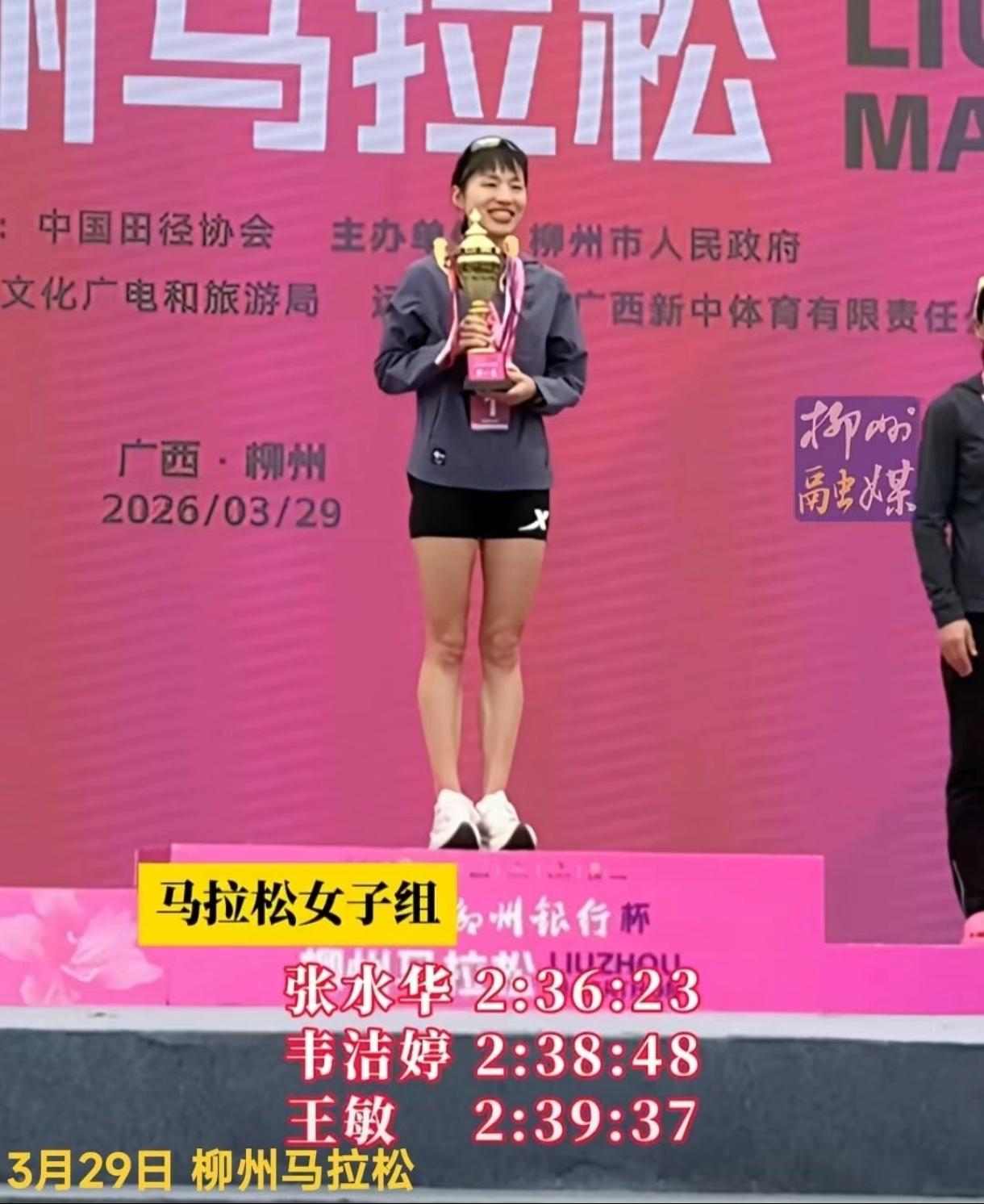 张水华3月马拉松战绩，太惊艳了！2026年3月，草根跑者张水华，直接交出封