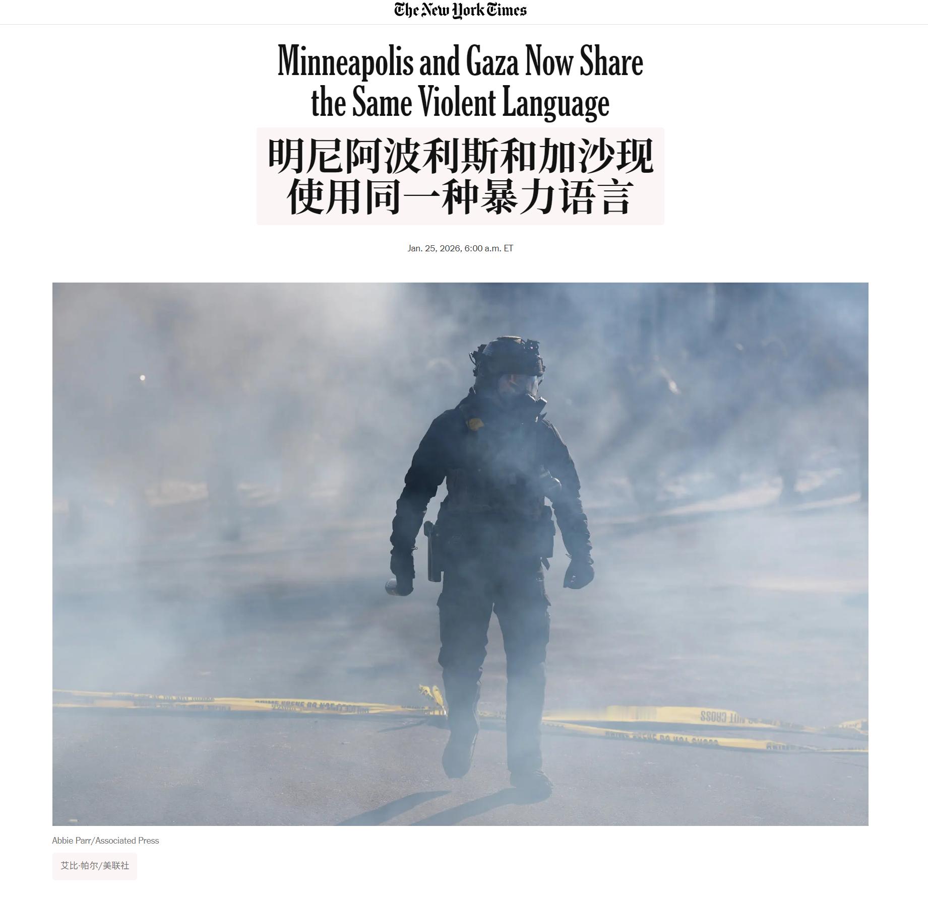 🔻有人说：“人家美国人压根不在意，只有我们老中感到惊讶”。🔻这是纽约时报挂首