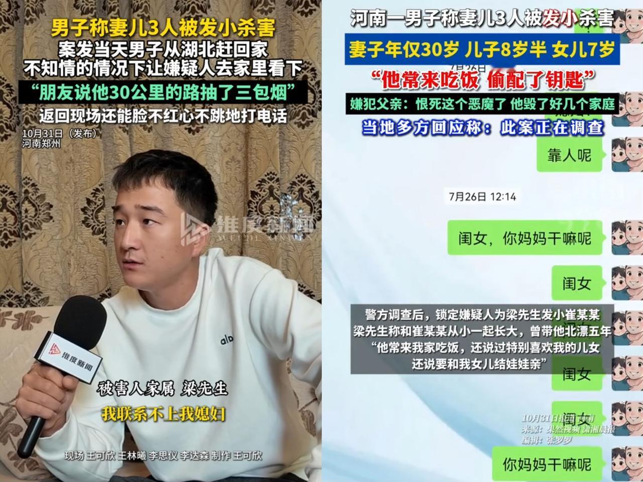 天呐,你能想象吗?比恶魔还狠的,竟是喂不熟的“发小”!这事儿简直太让人痛