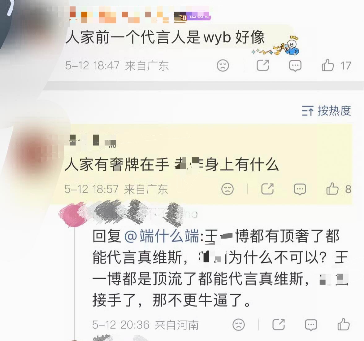 给一个品牌升咖的方式：请王一博代言大众眼里品牌含金量表现：王一博代言过✌️
