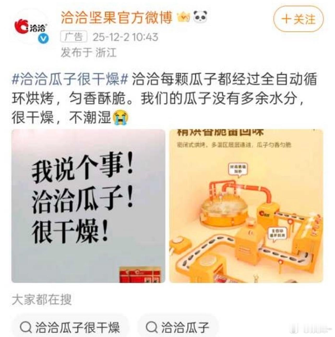 我不活了，品牌出来倒油了，是真出圈了