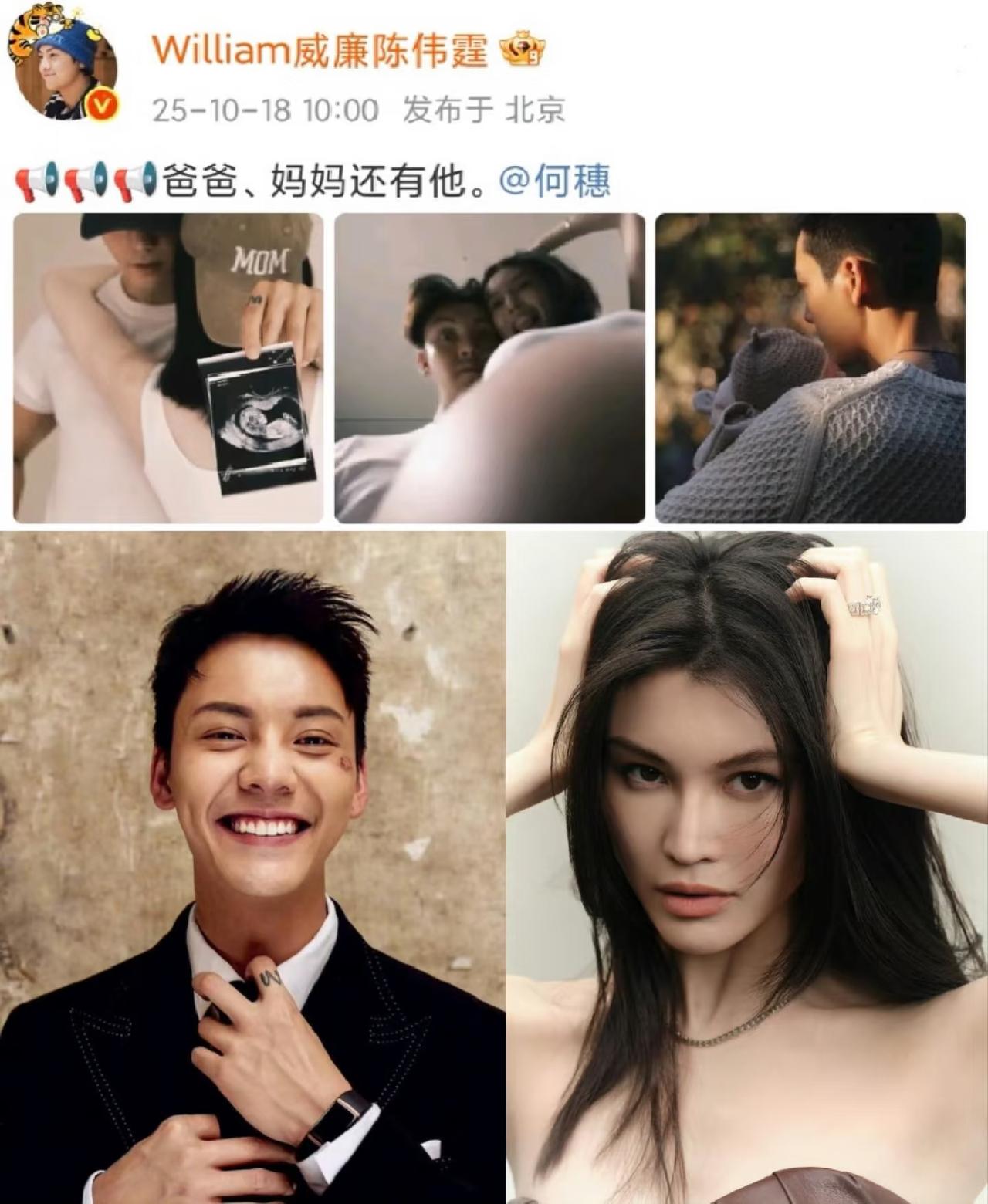原来陈伟霆的儿子，不是2025年10月出生的，而是9月份生，满月了才公开