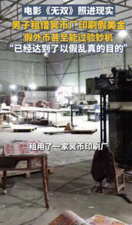 “真是人才啊！”四川，一学霸苦心研究3年，终于掌握造假美元的精髓，于是四处拉投资