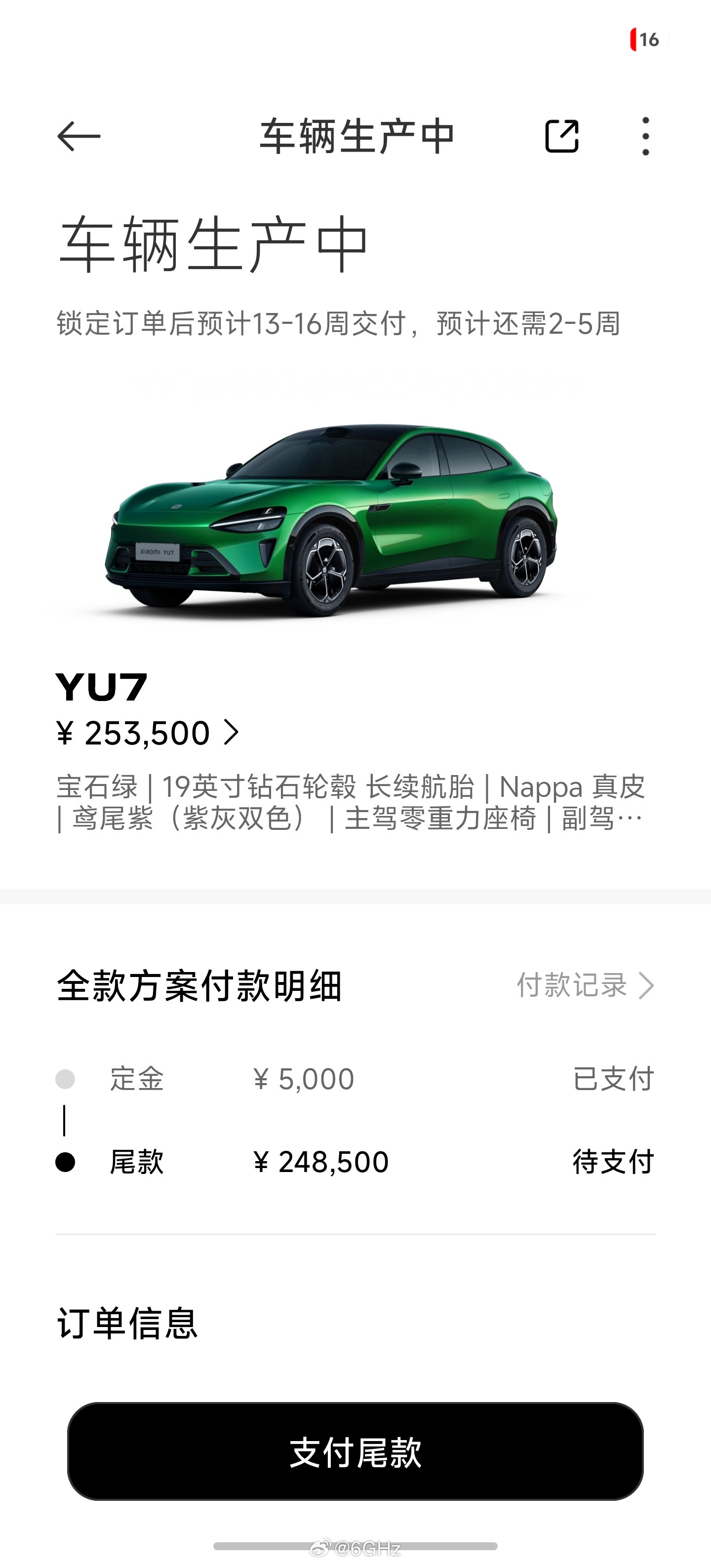太突然了！小米4s店通知我周末去提车！但是吧，突然我就纠结了。首先是就算是车子过