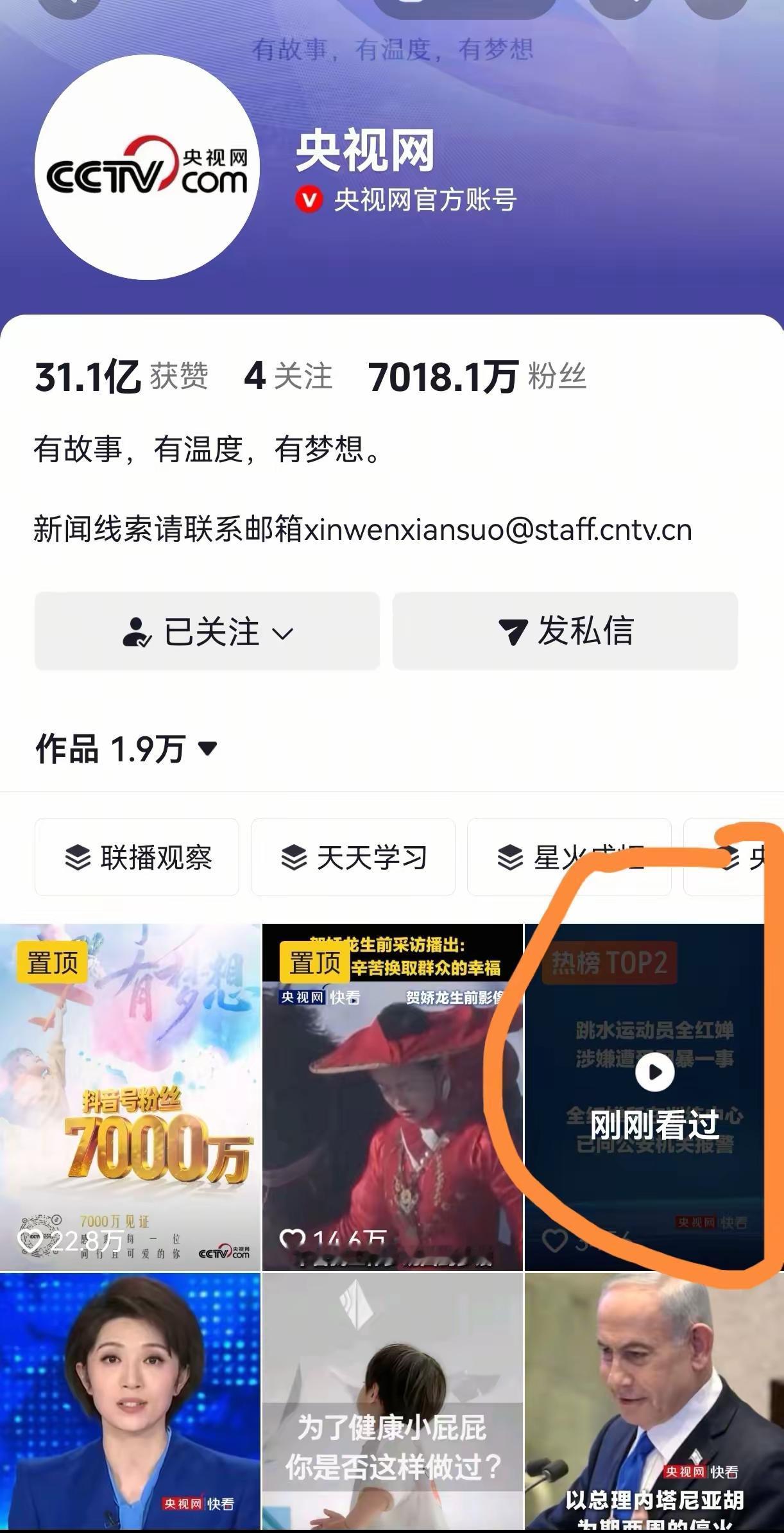 今天的大好事情！国家终于出手了！！！央视网！央视新闻！今天都重磅发出消息！