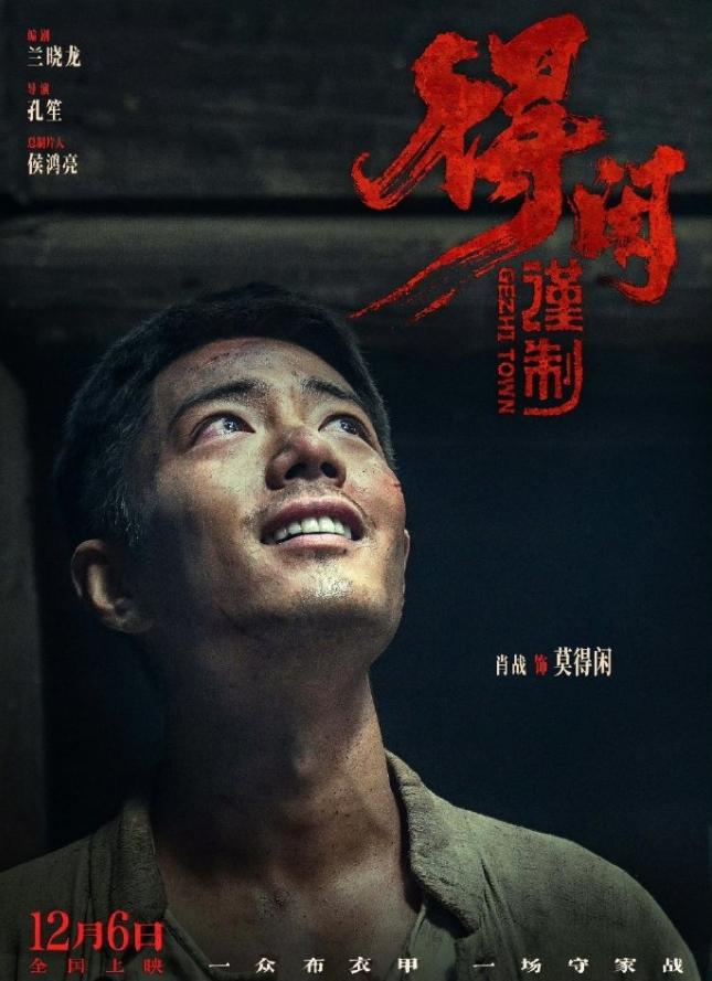 肖战《得闲谨制》首日破防破亿正午阳光还是很有实力的，排片太多，所以即便是周六，