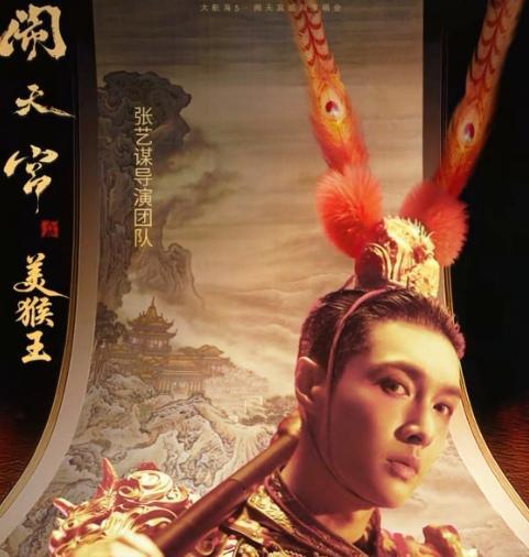 张艺谋+张艺兴引爆国潮革命！鸟巢《闹天宫》演唱会官宣即登顶热搜。9月8日，张艺