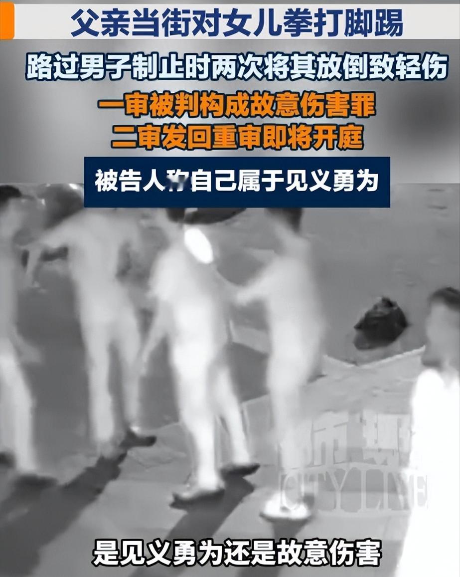 好人怎么就当成了罪犯？山东聊城，朱某因女儿半夜离家失控，当街拳打脚踢甚至踹头。路