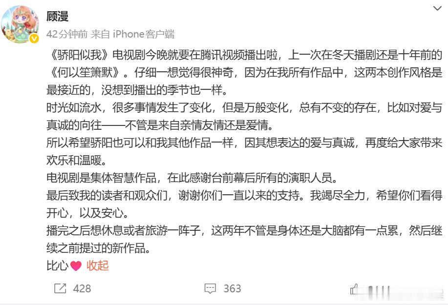 顾漫回应骄阳似我播出顾漫发文庆祝骄阳似我播出顾漫发文庆祝《骄阳似我》播出：“《