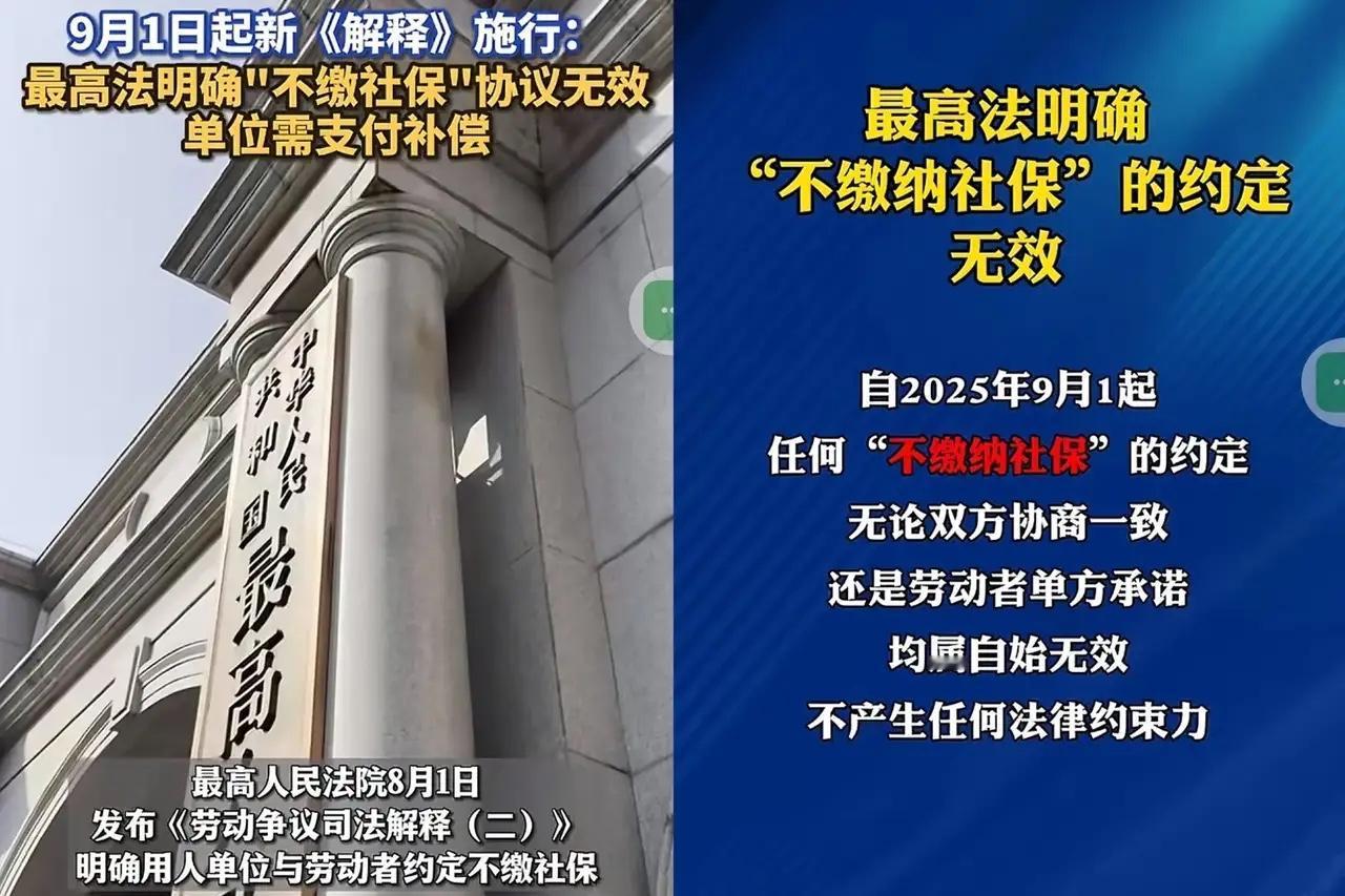 你相信不，社保新规出来后，社会将更公平了！会逐步实现“职业无贵贱，都是作贡献”