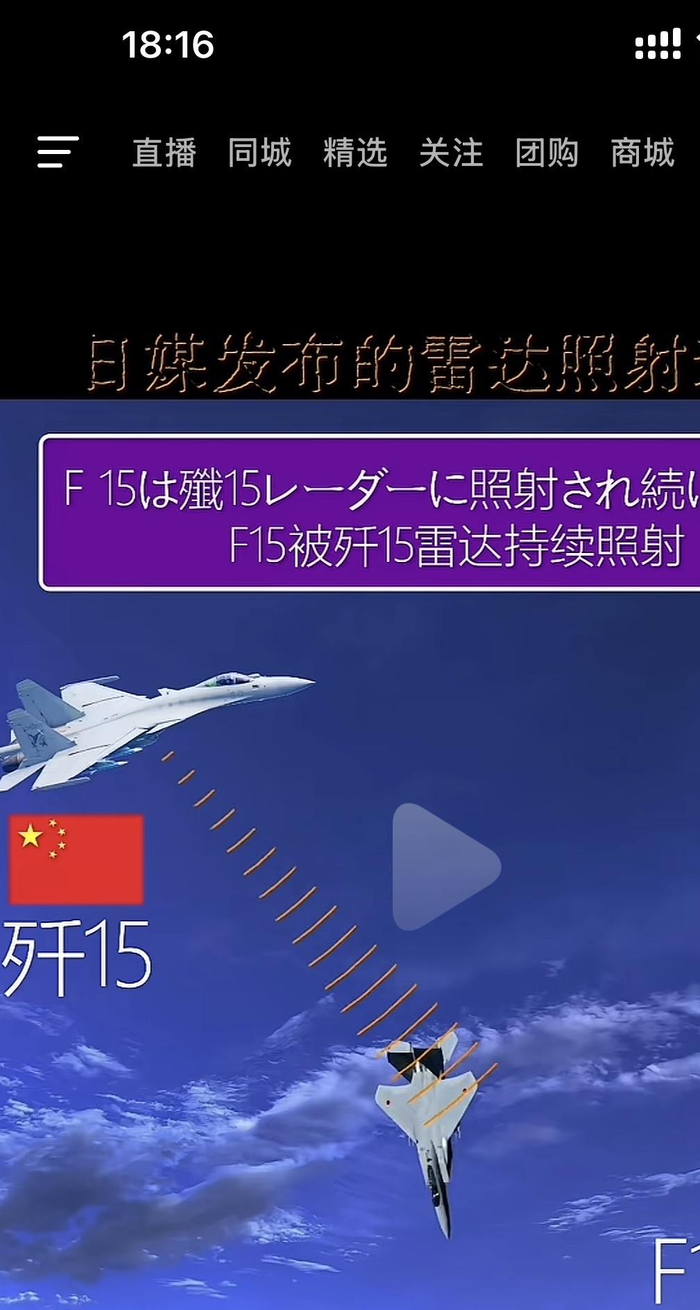 哈哈哈哈哈，太棒啦！咱们的歼-15可比F-15强太多啦！日方公布了