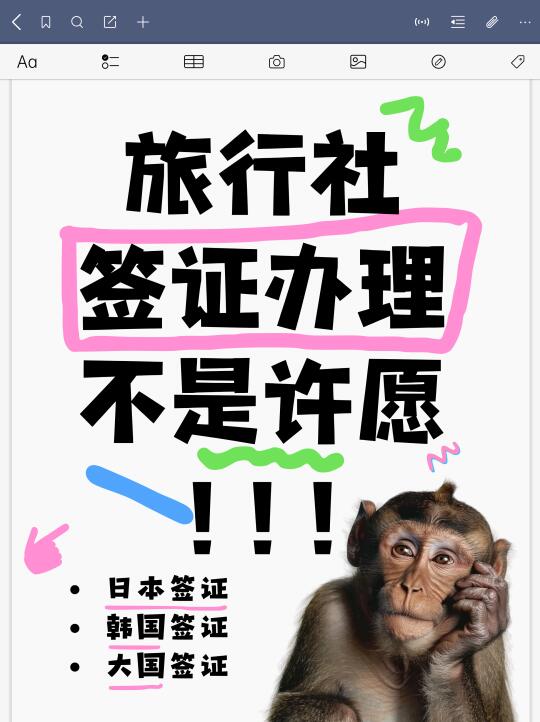 /(ㄒoㄒ)/~~现在旅行社真的很难