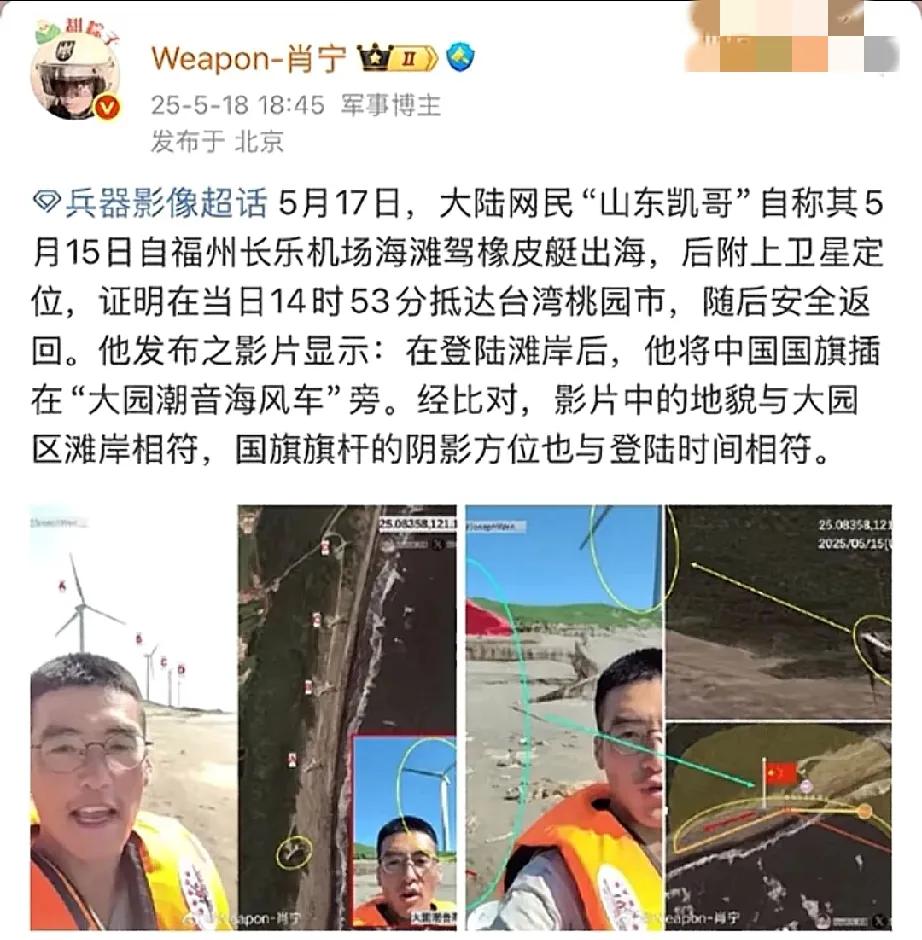 有猛将先登而返，候大军摧城拔寨！17号，一个网红“山东凯哥”自称他15号驾橡皮