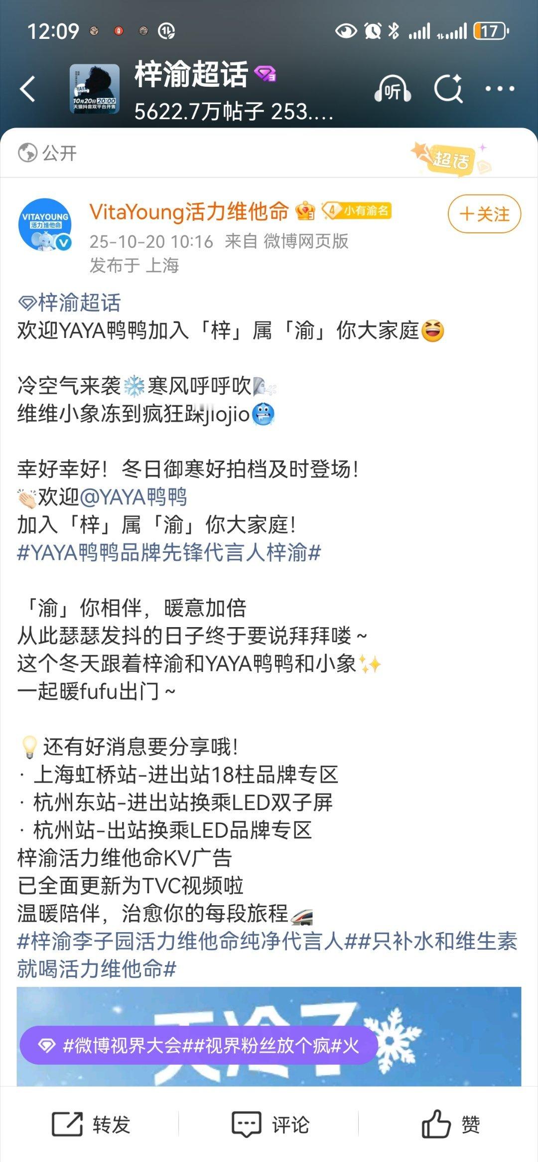 维他命也给鸭鸭做宣传！​​​