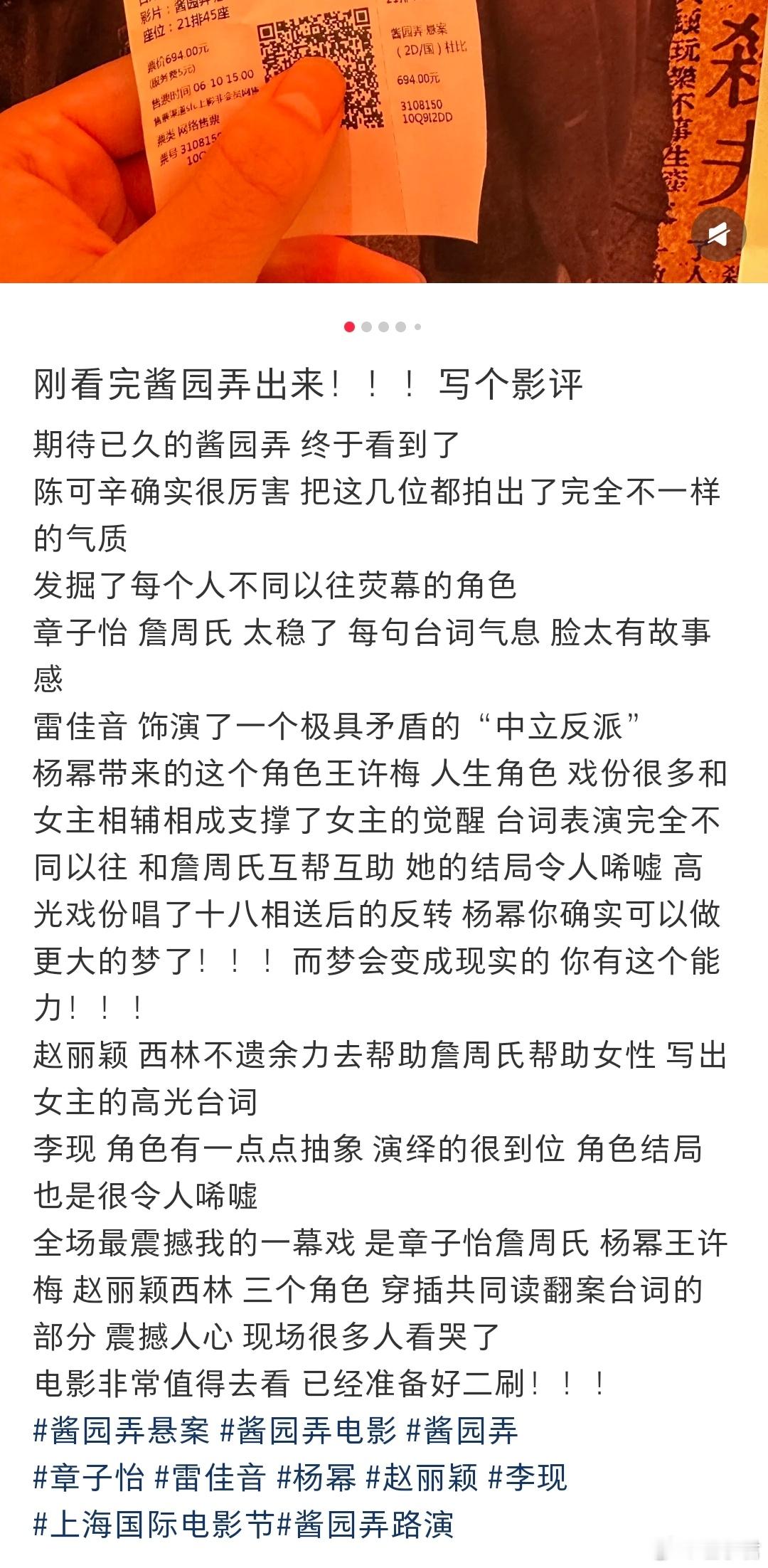 电影酱园弄悬案第一波影评来了，有看么咋样？​​​酱园弄悬案上影节口碑~​​​