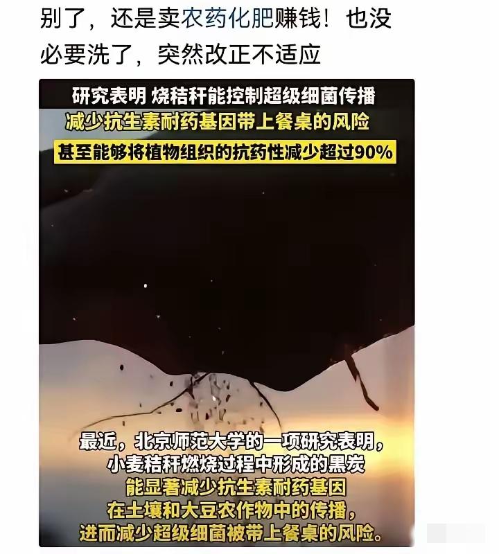 网友猜测：农田要大面积集中归资本耕种，秸秆这下就能烧了？先立立场再谈科学，