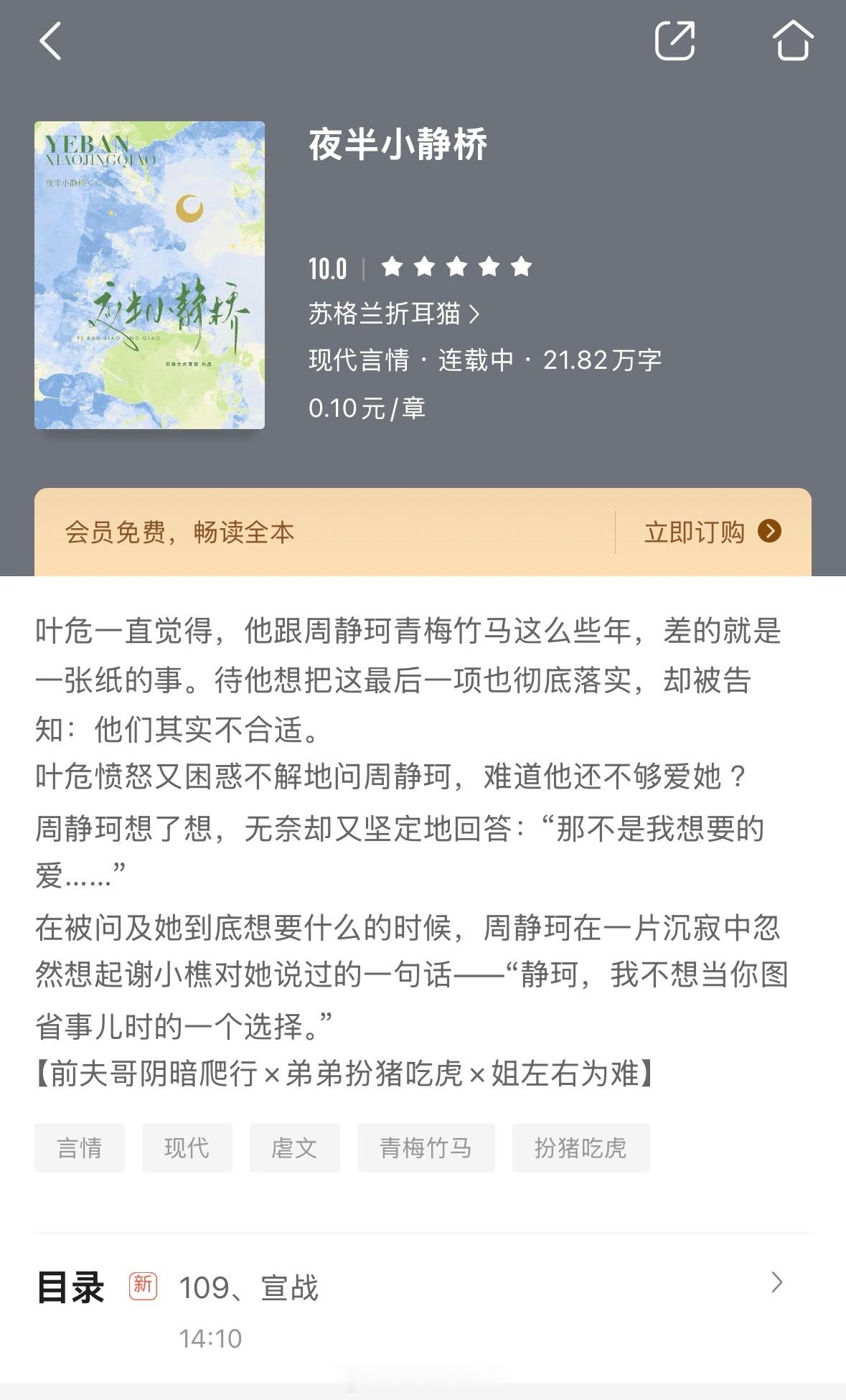 【5月优质好书推荐】本本都是被书粉追着夸的爆款TOP！悦读好书榜《夜半小静桥》