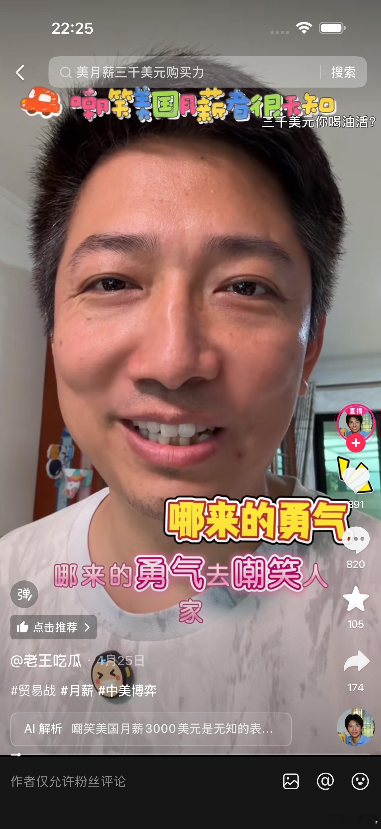 什么叫低认知？这哥们果然是低认知代表……有的时候看到这种人我都累了