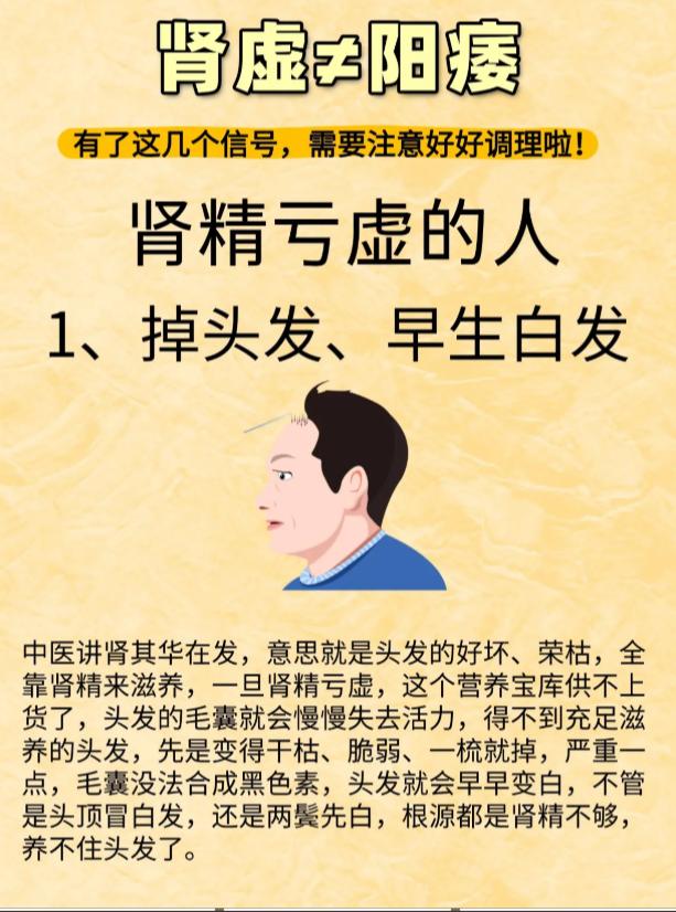 掉发健忘？警惕肾精亏虚，2个信号要注意
