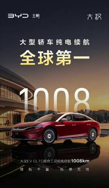 有意思，比亚迪迎来大突破！<br /><br />增程卖的好，最重要的...