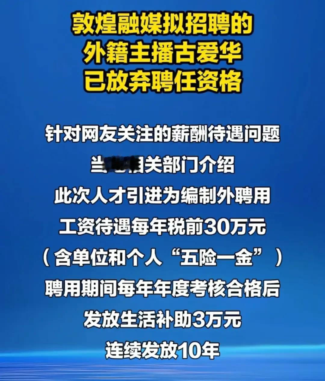彻查背后运作之人，才是重点！古艾华弃岗，事情并没有完结，应该追查幕后真相，