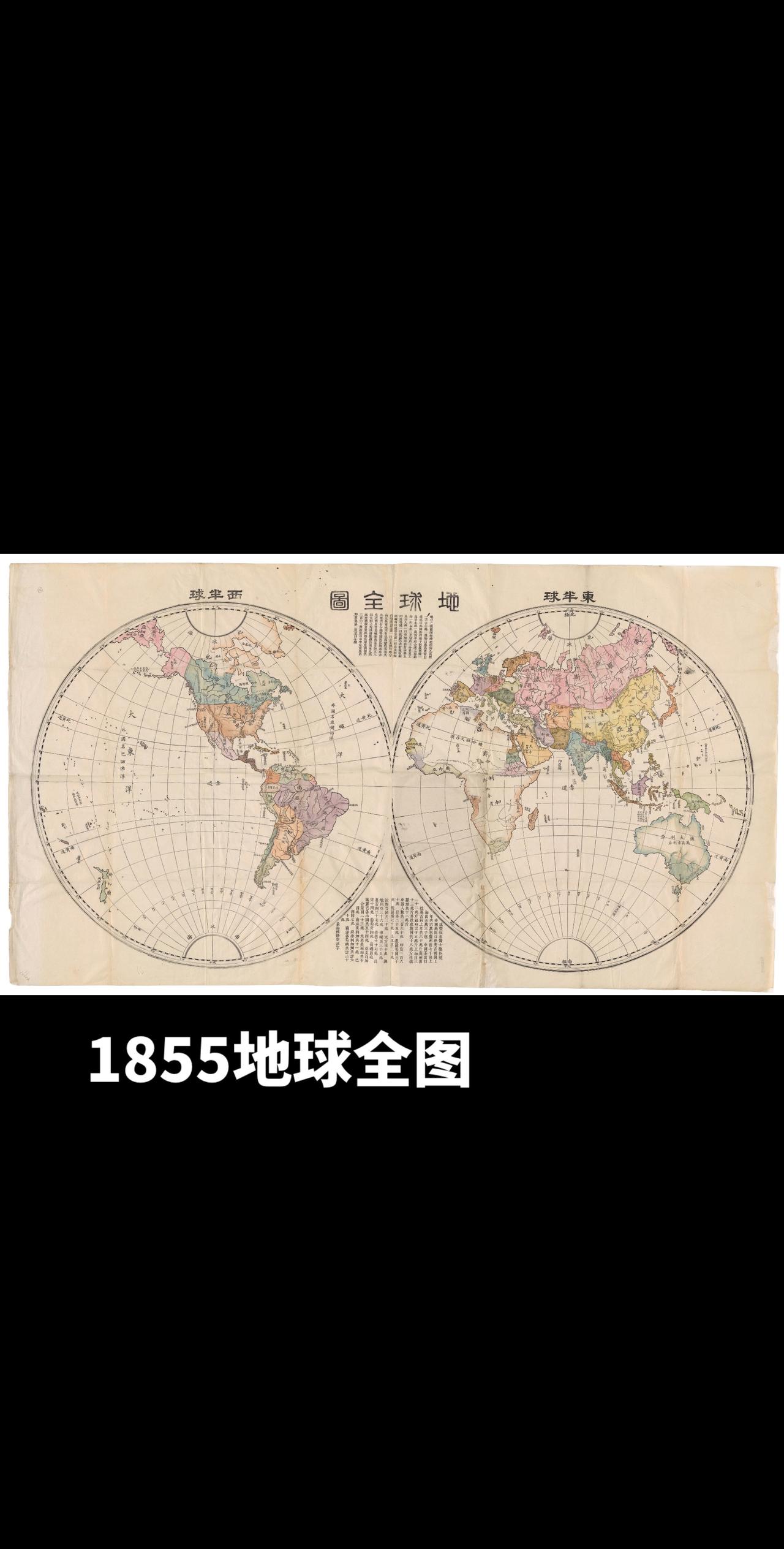 这张绘制于1855年的世界地图，正悬于人类认知的微妙门槛。蔚蓝的海洋已被航路织成