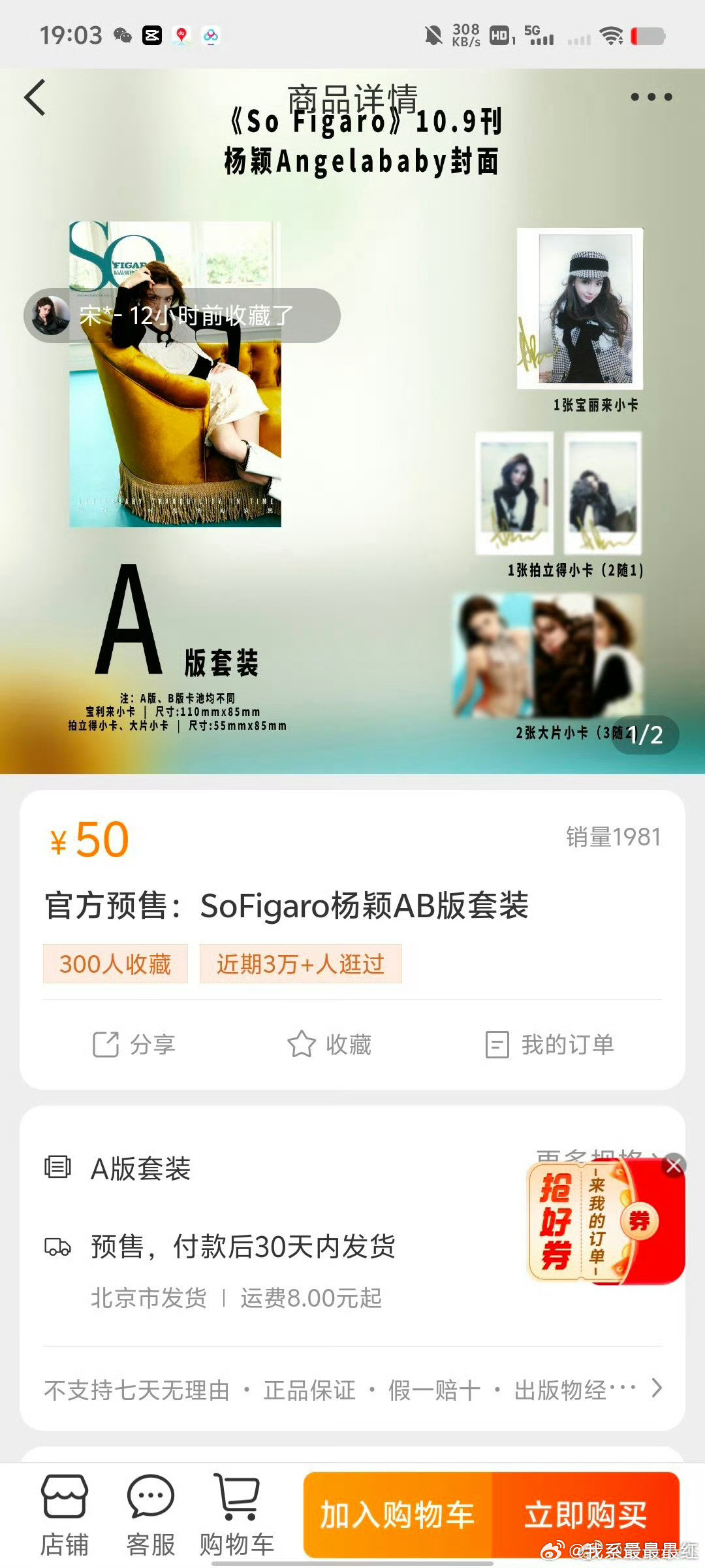 Angelababy杂志最终销量鼻粉战斗力也太强了吧​​​