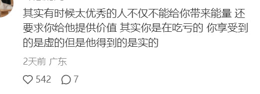 对方条件好与对方利己是两个概念​​​