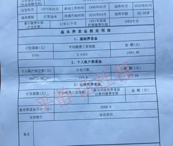 江苏扬州养老金！网上一直有个邪门的说法，说苏南苏北养老金算法不一样。真是很纳闷