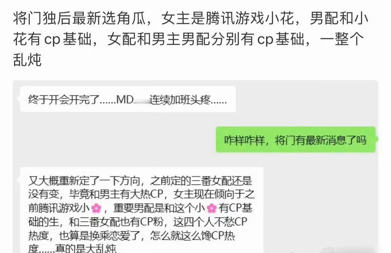 所以孟子义被换了？现在换成黄羿搭王鹤棣？王鹤棣晚上见将门毒后黄羿​​​