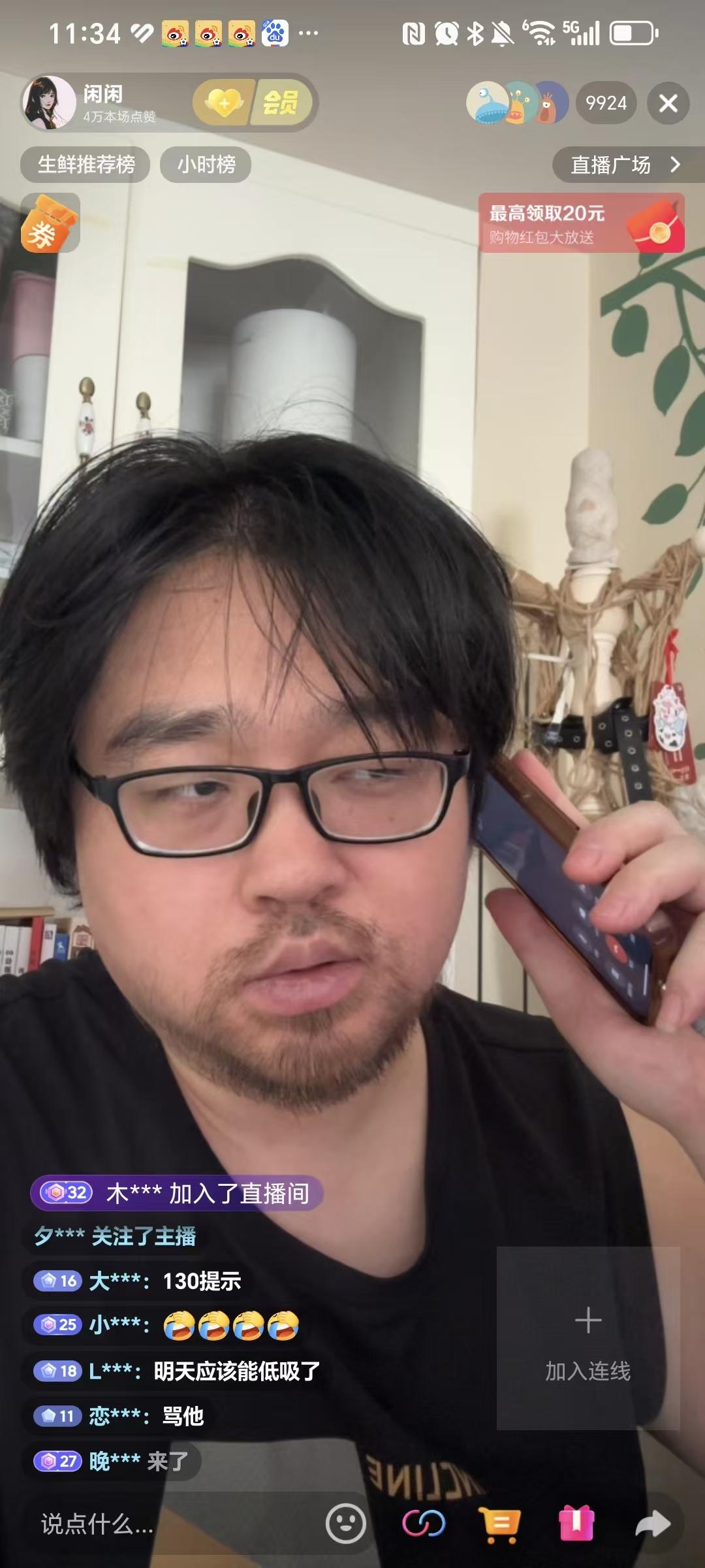 7月20日早上，大胡子开直播了，直播间1万多人同时在线。大胡子没有爆仓，但是