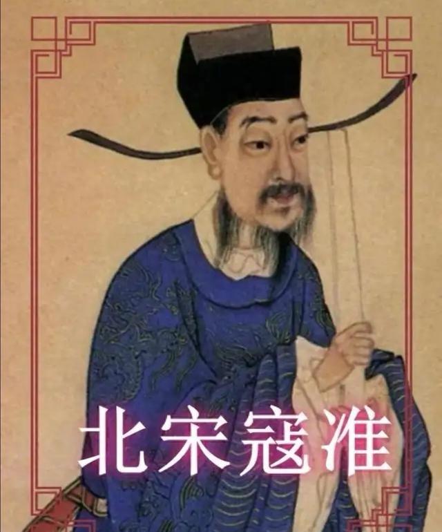 1023年9月，寇准死在了雷州。其妻上书朝廷，想把寇准的灵柩运回老家。刘娥随即批