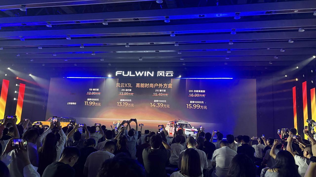 11.99万元起售，奇瑞风云X3L来了，超级置换抢购价10.99万元起售。这台车