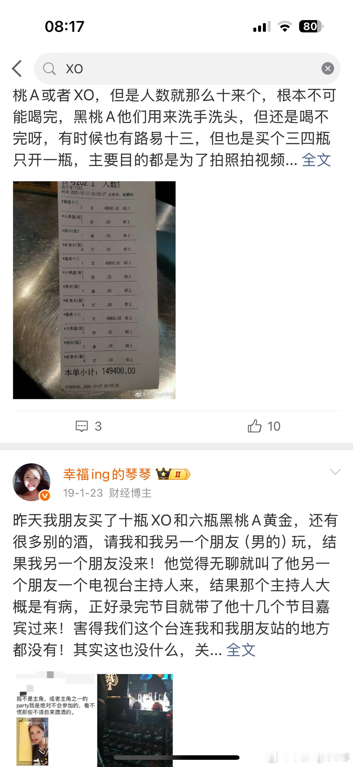 其实我年轻时候，每天酒吧消费十几万的大哥也认识得多。但是这些大哥目前一半都进去了