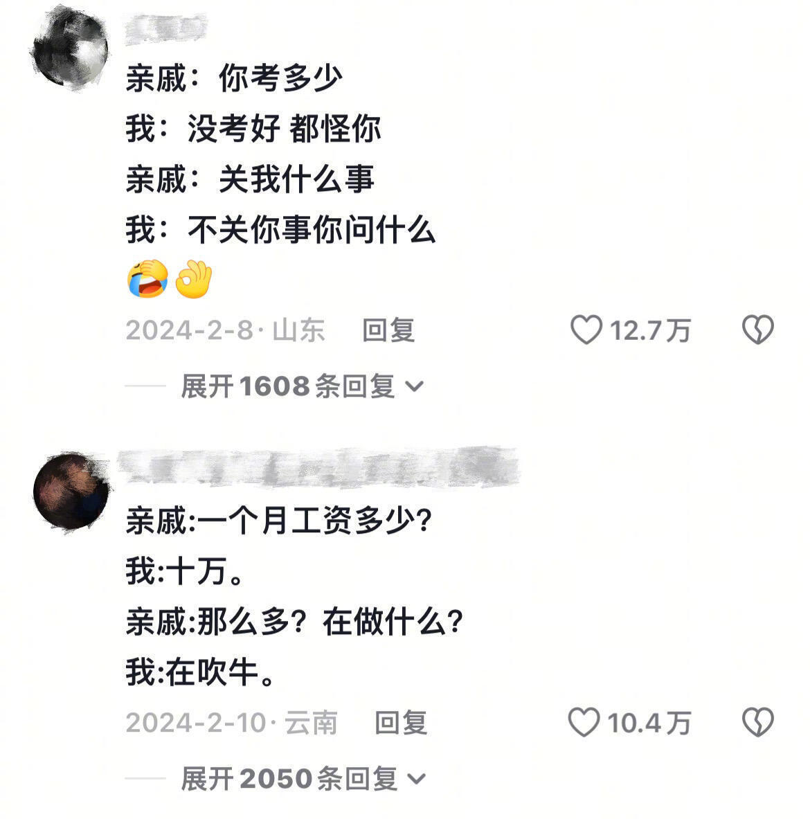 过年回家如何已读乱回
