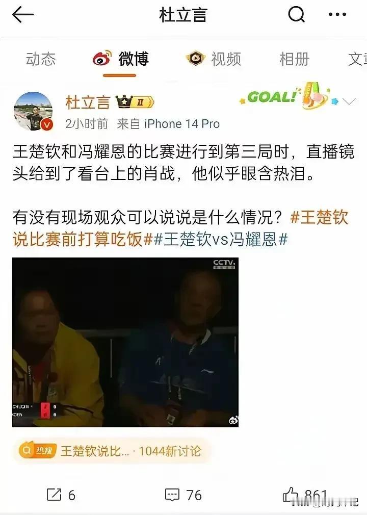 这一幕谁懂啊？是什么能让一个七尺男儿眼含泪花？昨晚大头和冯耀恩的比赛，当进行