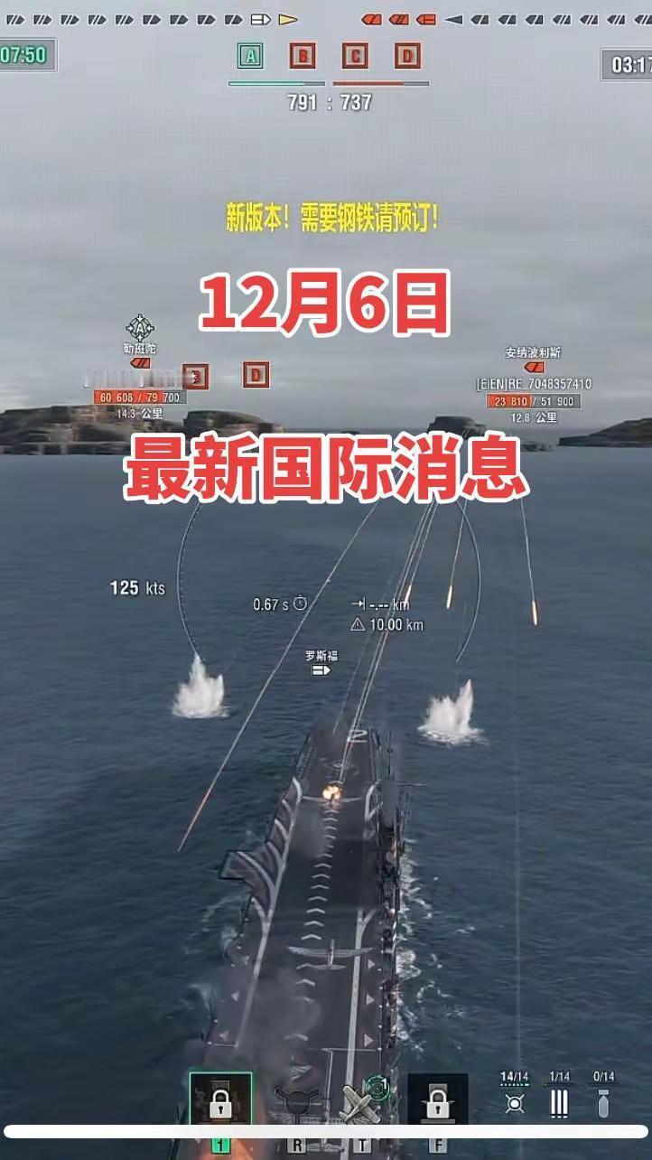 航母海战驱逐舰战舰游戏