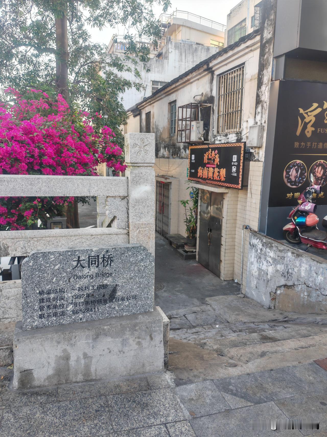 莫名其妙的海口这个地方竟然在网上火了。周末去这儿打卡的人一波接一波，据说半个海口