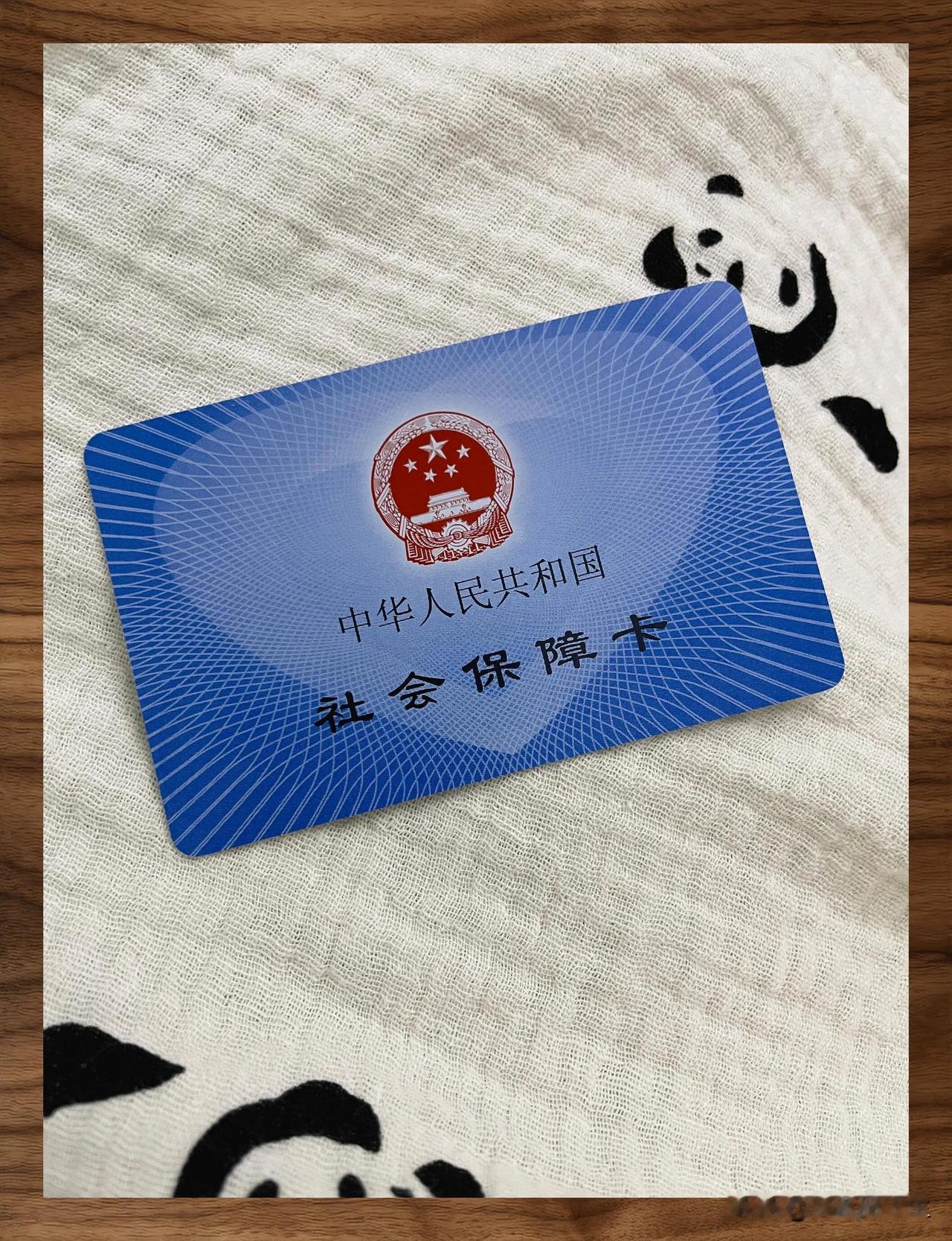 兴冲冲的去银行换第三代社保卡，银行柜员一句话，让我觉得换了个寂寞。今年第三代