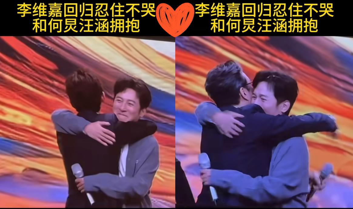 汪涵哭了,何炅哭了,不是因为李维嘉回来了,而是因为湖南卫视这对“顶梁柱”,