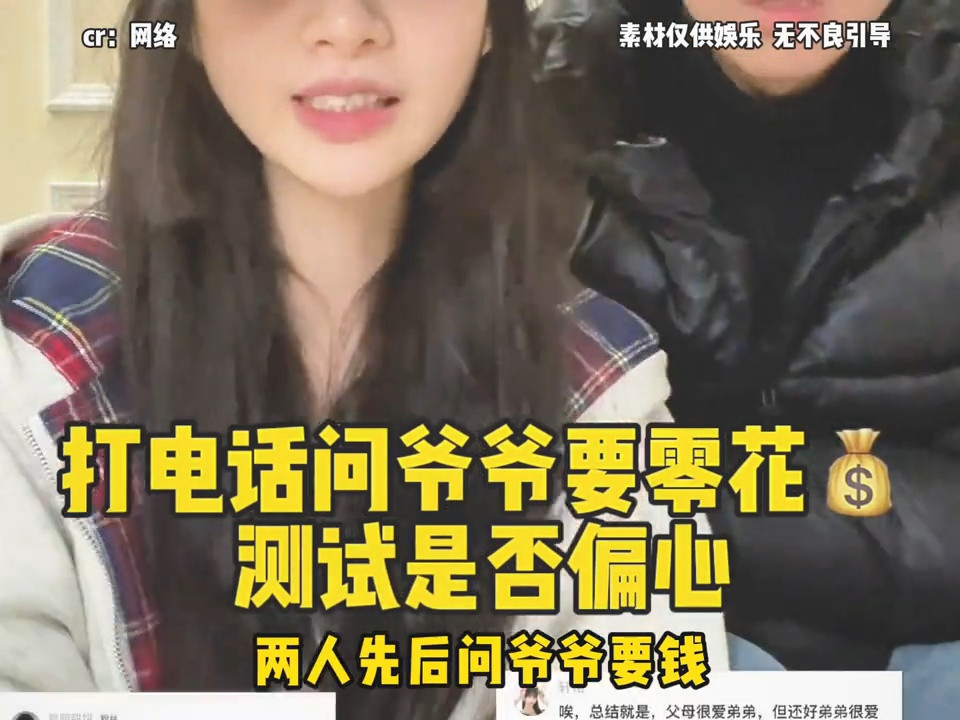 偏心父母：'没有不偏心的父母'这句话为何越说越有道理？