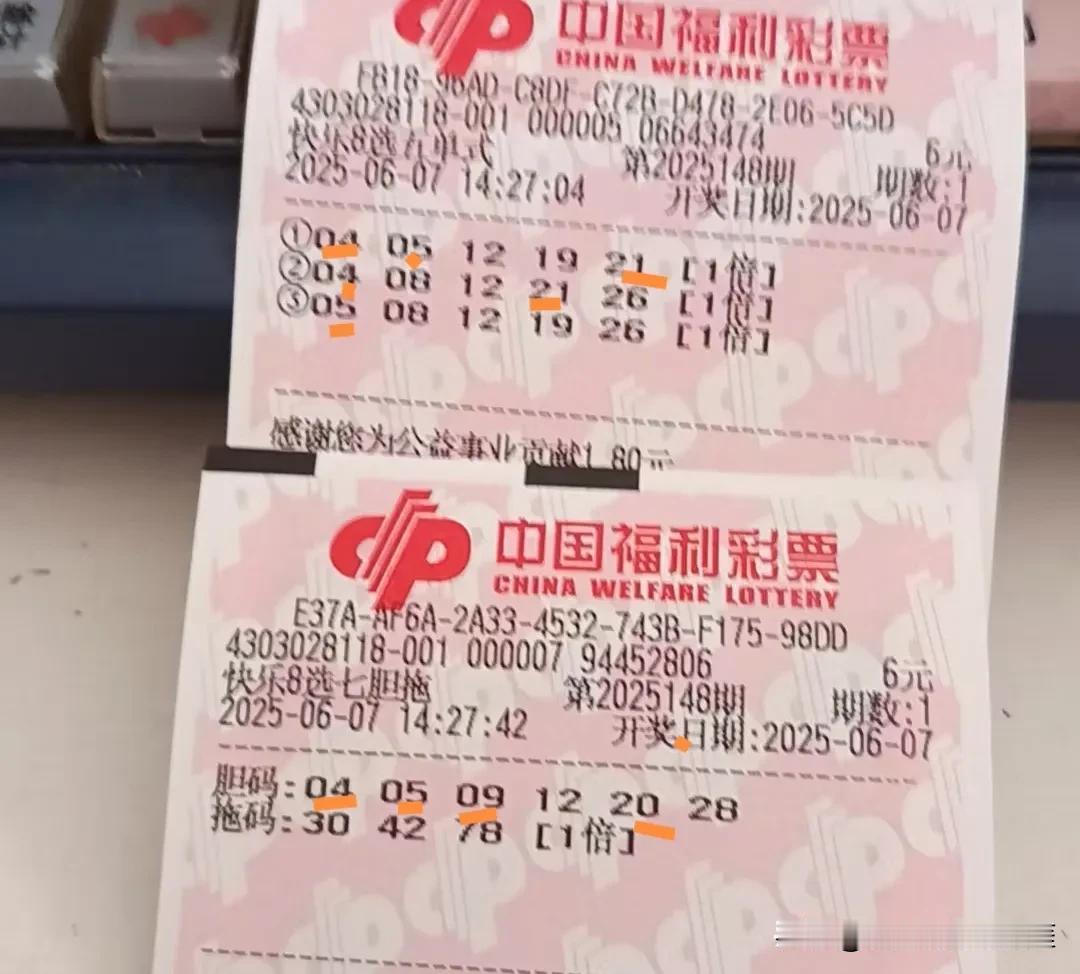 快乐八的一点小收获，遗憾临时改掉了15说起来，比较而言，其实快乐八是比较好中奖