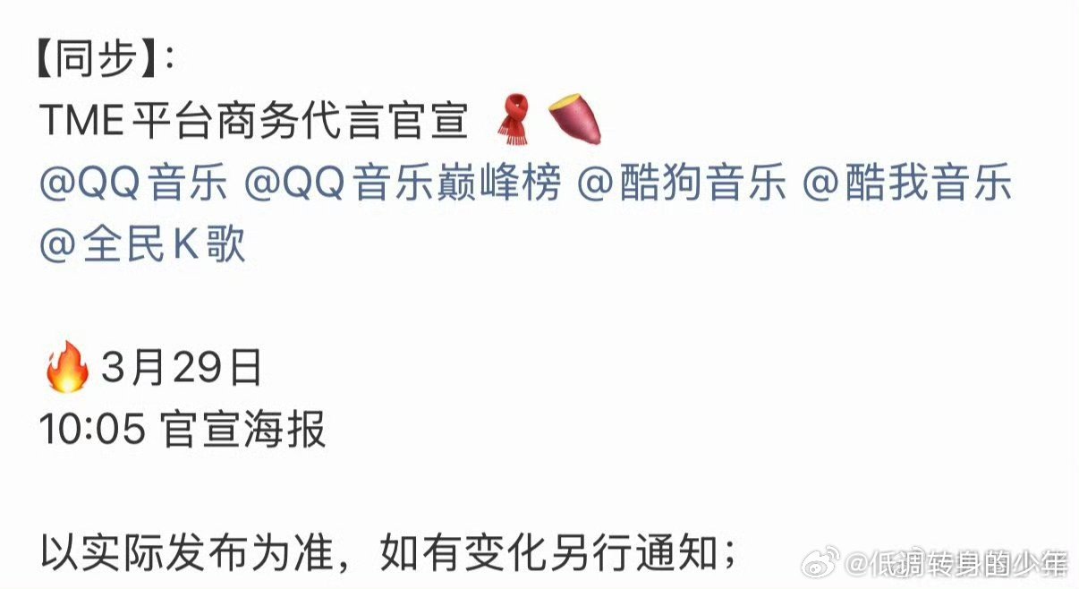 檀健次檀健次腾讯音乐娱乐集团（TME）首位集团级代言人预告了史上首位五大平台+。