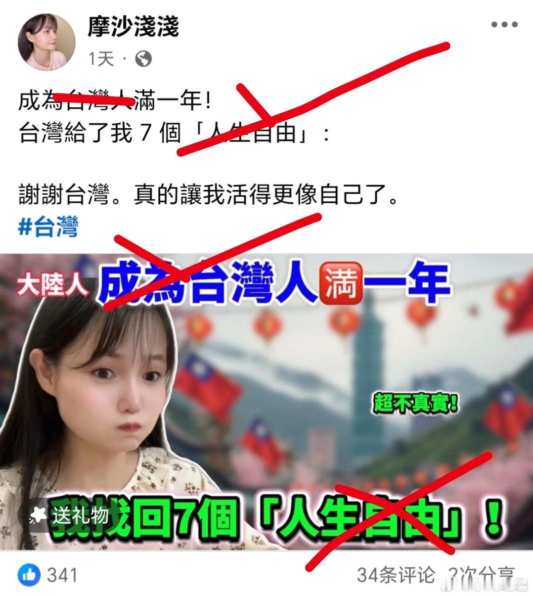 嫁老蛙苠的蛙陪不容易，舔了這麼多年，省籍才剛滿一年！