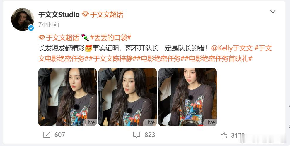于文文诗意宣传新电影于文文长发及腰了于文文诗意宣传新电影《绝密任务》！一句"待